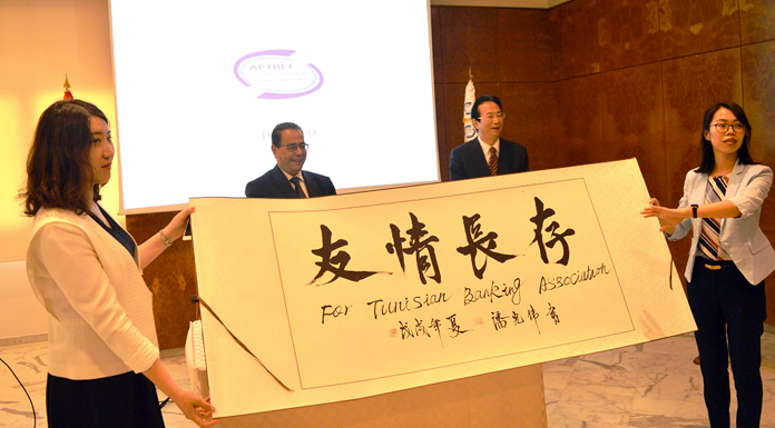 Association-Professionnelle-Tunisienne-des-Banques