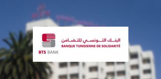 la Banque Tunisienne de Solidarité change d’appellation pour devenir désormais BTS BANK