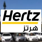 La STLV a signé un contrat de franchise avec Hertz