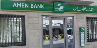 Amen Bank attaque à kasserine