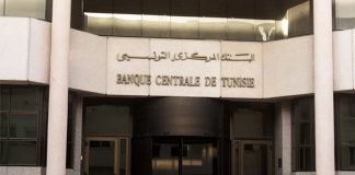 Banque centrale tunsienne