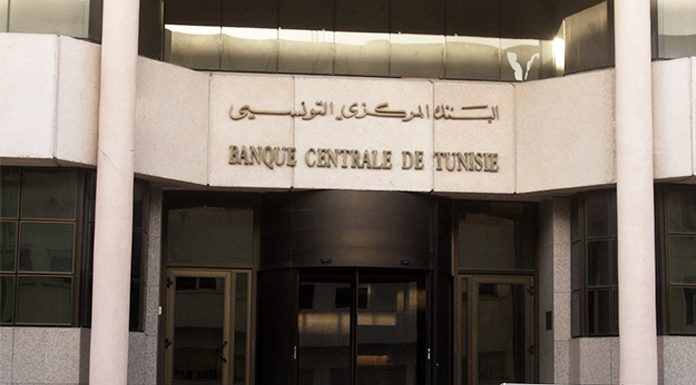 Banque centrale tunsienne