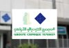Tunisie-Inde : Le GCT et ses partenaires indiens s’engagent à relancer TIFERT Groupe Chimique : l’usine M’dhilla II opérationnelle en 2019