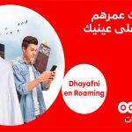 Ooredoo tunisie lance le service Dhayafni en Roaming