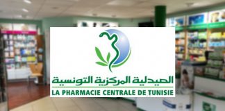 Pharmacie Centrale de Tunisie