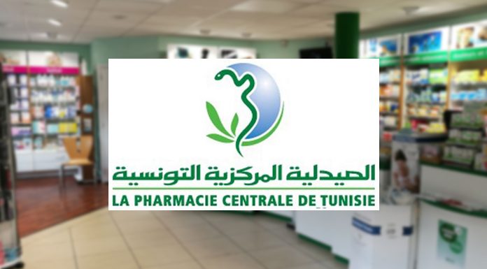 Pharmacie Centrale de Tunisie