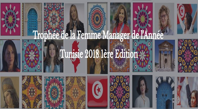 Trophée-de-la-Femme-Manager-de-l’Année-en-Tunisie 1ère Edition du « Trophée de la Femme Manager de l’Année en Tunisie