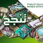 Banque Zitouna : « Carte TANJAH »