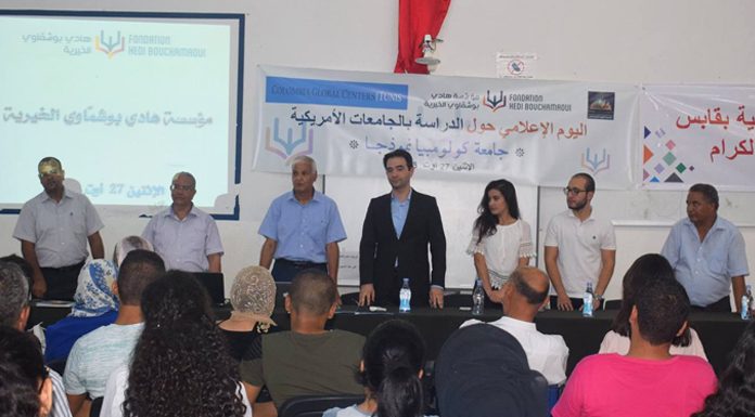 fondation-Hedi-Bouchamaoui fondation Hedi Bouchamaoui