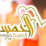 20ème édition de la Khomsa D'or