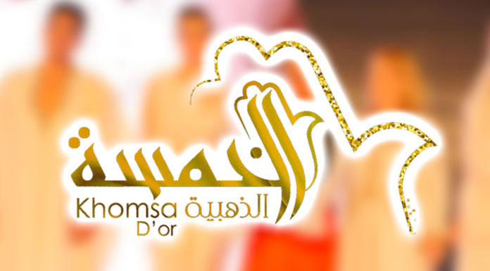 Khomsa d'or 20ème édition de la Khomsa D'or