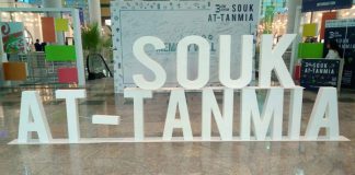 3ème édition de Souk At-tanmia