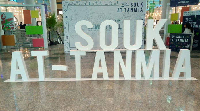 3ème édition de Souk At-tanmia