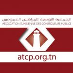association tunisienne des contrôleurs publics