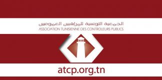 association tunisienne des contrôleurs publics