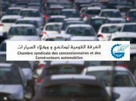 Automobile : Les immatriculations bondissent de 13,78% en Tunisie chambre syndicale des concessionnaires et des constructeurs automobiles