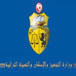 Après la SONEDE, le contrôle administratif épingle le ministère de l’Equipement ministère de l’Equipement, de l’habitat et de l’aménagement du territoire