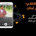 Anghami Plus est disponible chez Orange Tunisie