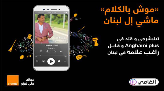 Anghami Plus est disponible chez Orange Tunisie