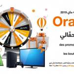 Orange Promotion