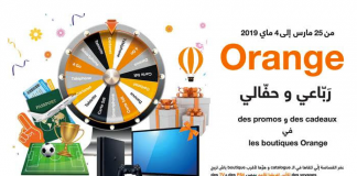 Orange Promotion