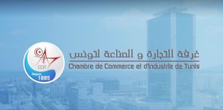 Chambre de Commerce et d’Industrie de Tunis