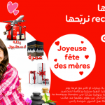 Ooredoo Tunisie Fête des mères