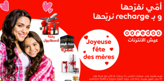 Ooredoo Tunisie Fête des mères