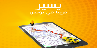 application mobile YASSIR