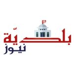 Lancement du premier site web Tunisien d’informations spécialisées dans les affaires municipales Baladia News