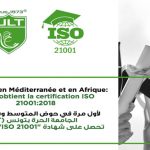 Université Libre de Tunis certification