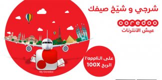 Ooredoo Tunisie grand tirage au sort