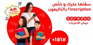 Ooredoo paiement frais de scolarité primaire