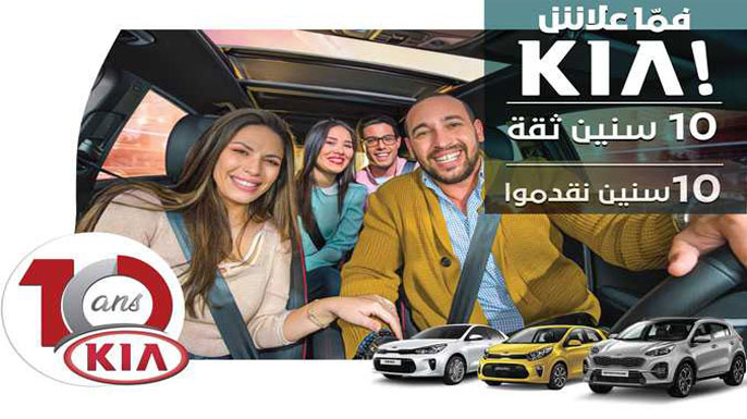 Kia fête ses dix ans Kia fête ses dix ans