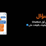 Orange Tunisie Djingo el Damdoum Chatbot