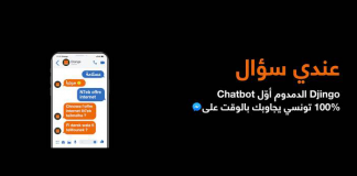 Orange Tunisie Djingo el Damdoum Chatbot