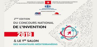 2ème édition du Concours National de l’Invention