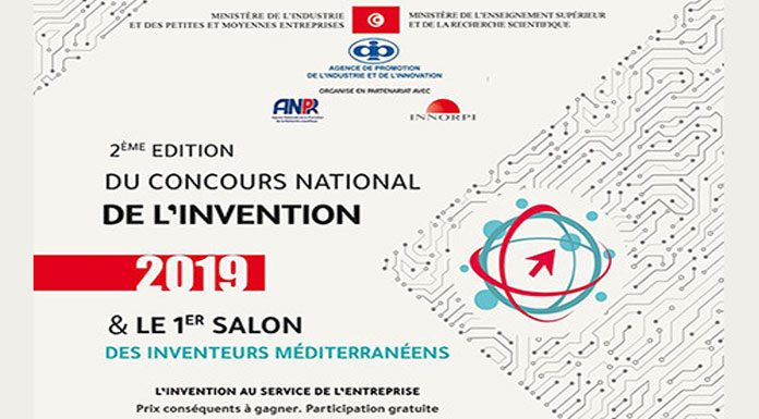 2ème édition du Concours National de l’Invention