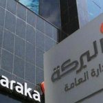 Al Baraka Bank opération en faveur de l'école primaire Souk El Jomaa