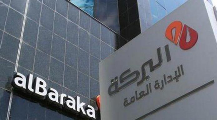 Al Baraka Bank opération en faveur de l'école primaire Souk El Jomaa