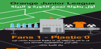Orange Junior League