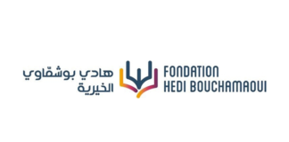 Fondation Hédi Bouchamaoui