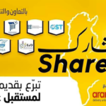 CJD Grand Tunis : collecte de matériel informatique au profit des étudiants et élèves nécessiteux CJD Grans Tunis Sharek