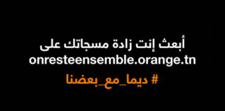 Orange opération DimaM3aB3athna