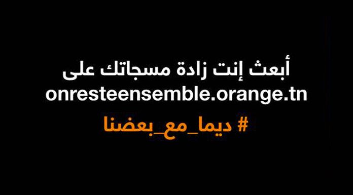 Orange opération DimaM3aB3athna