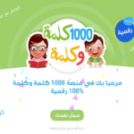 Vivo Energy Tunisie programme 1000 Kelma w Kelma