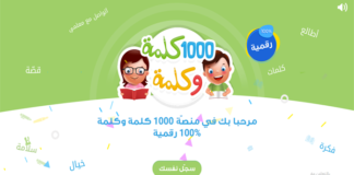 Vivo Energy Tunisie programme 1000 Kelma w Kelma