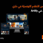 Orange et Artify