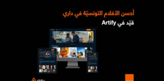 Orange et Artify