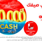 Jeu cash ooredoo